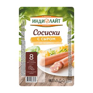 Сосиски из индейки с сыром
