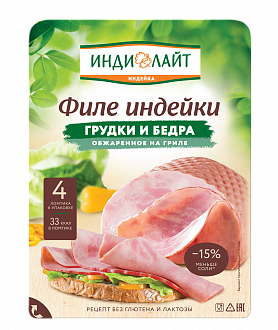 Филе грудки и бедра индейки обжаренное на гриле